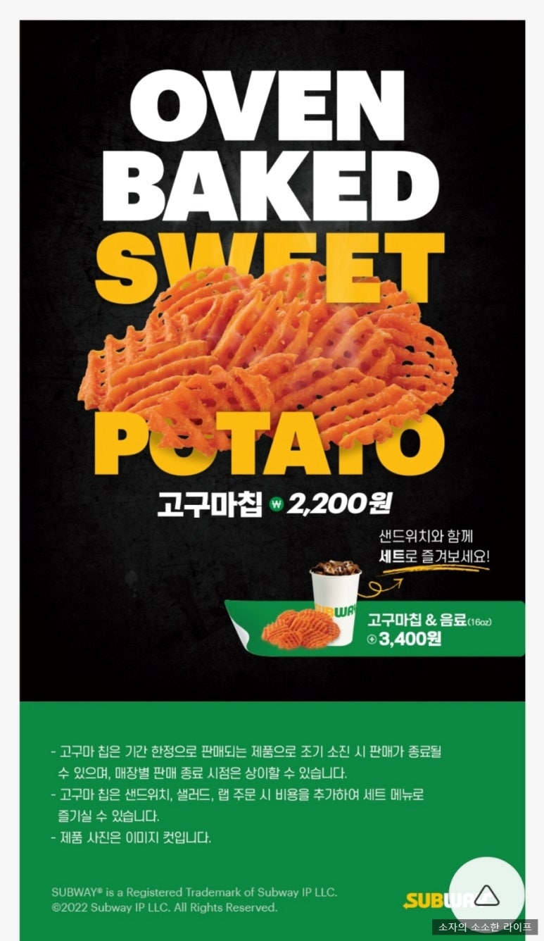 써브웨이 인천산곡역점 이미지