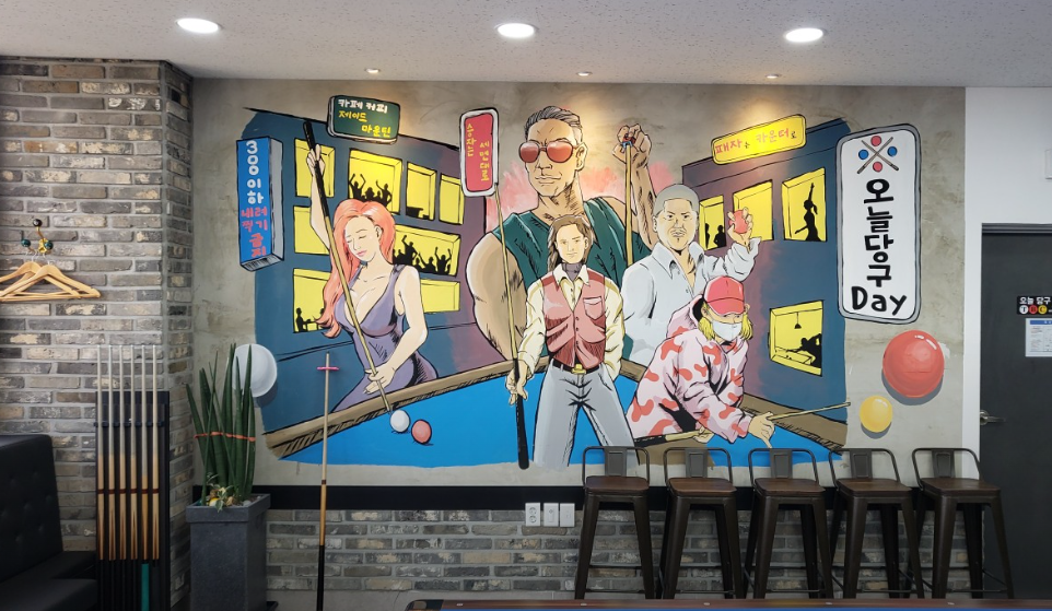 오늘은당구데이 이미지