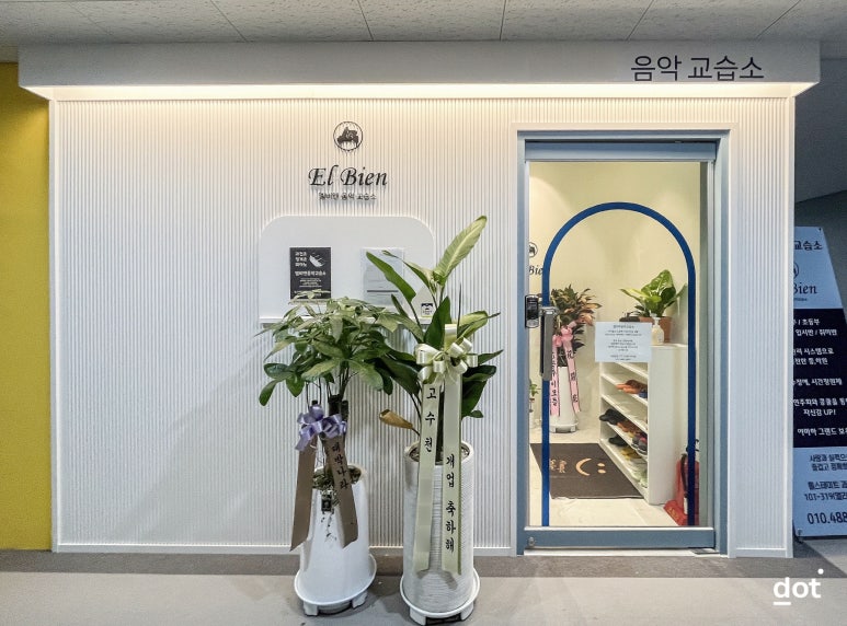 스튜디오피아노음악교습소 이미지