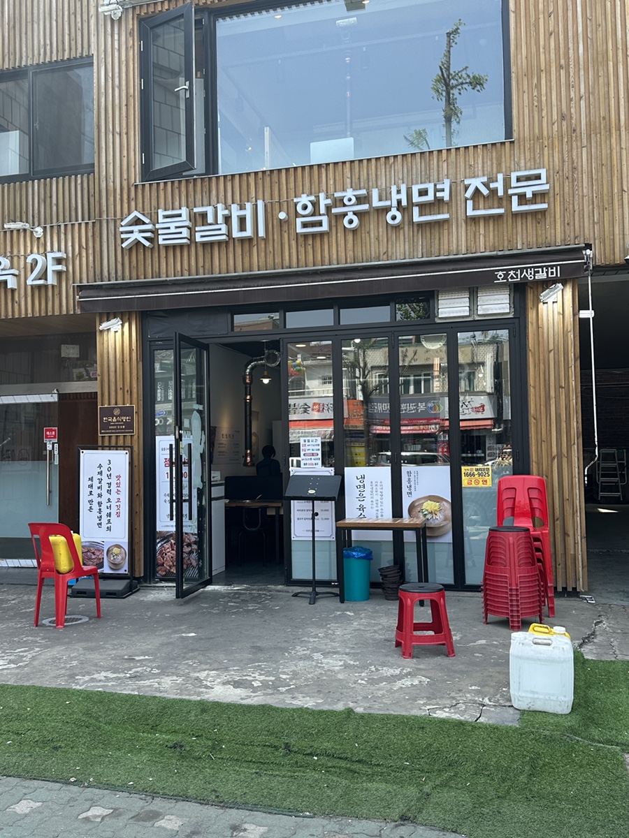 호천면옥 이미지