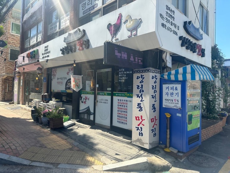 양림전통맛집 이미지