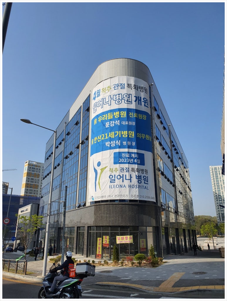 일어나병원 이미지