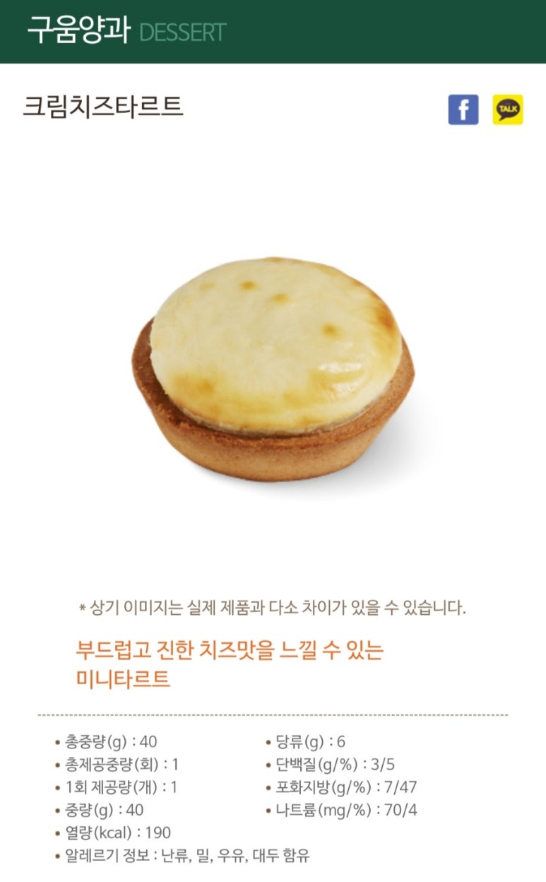 뚜레쥬르 부산개금백병원 이미지