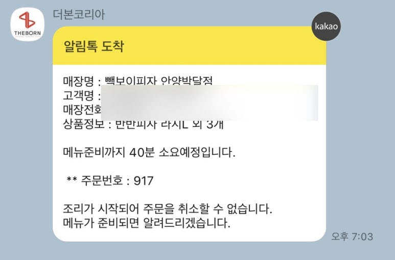 빽보이피자안양 이미지