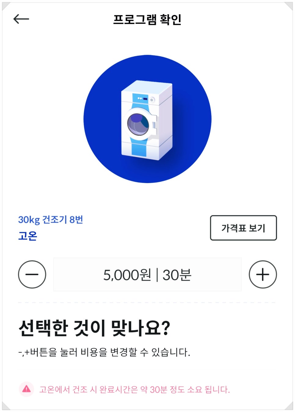 런드리라운지24셀프빨래방 이미지