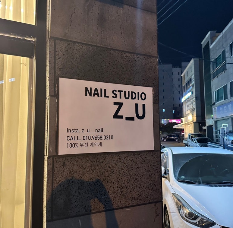 제트유네일 이미지