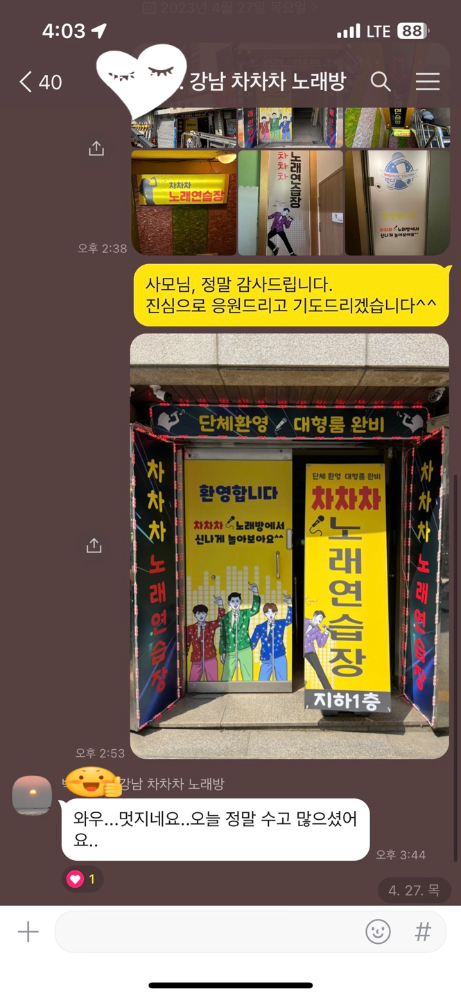 차차차노래방 이미지