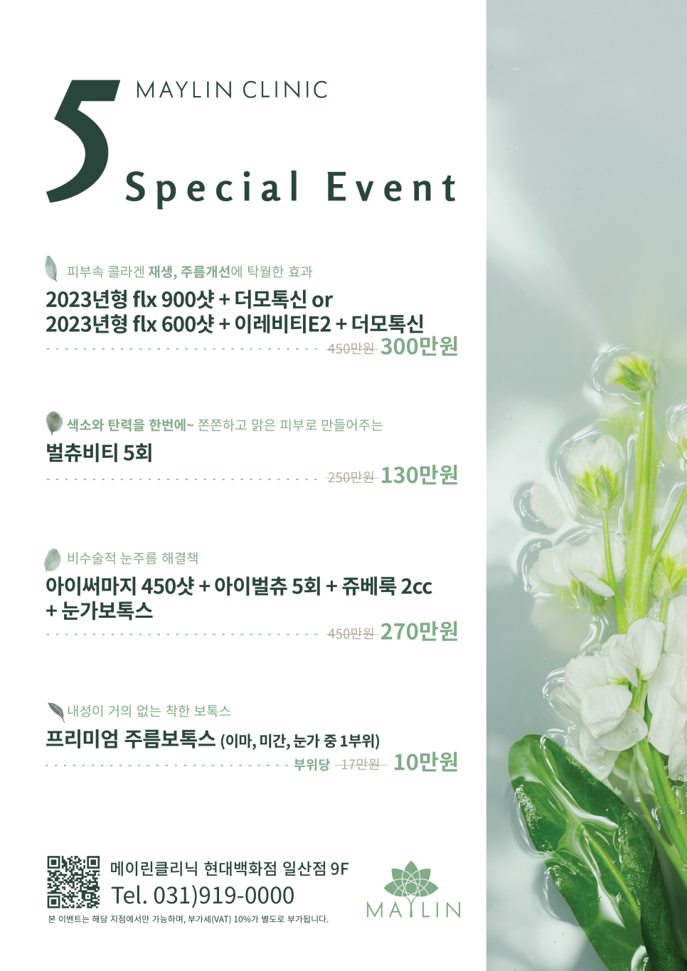 메이린(MAYLIN) 이미지