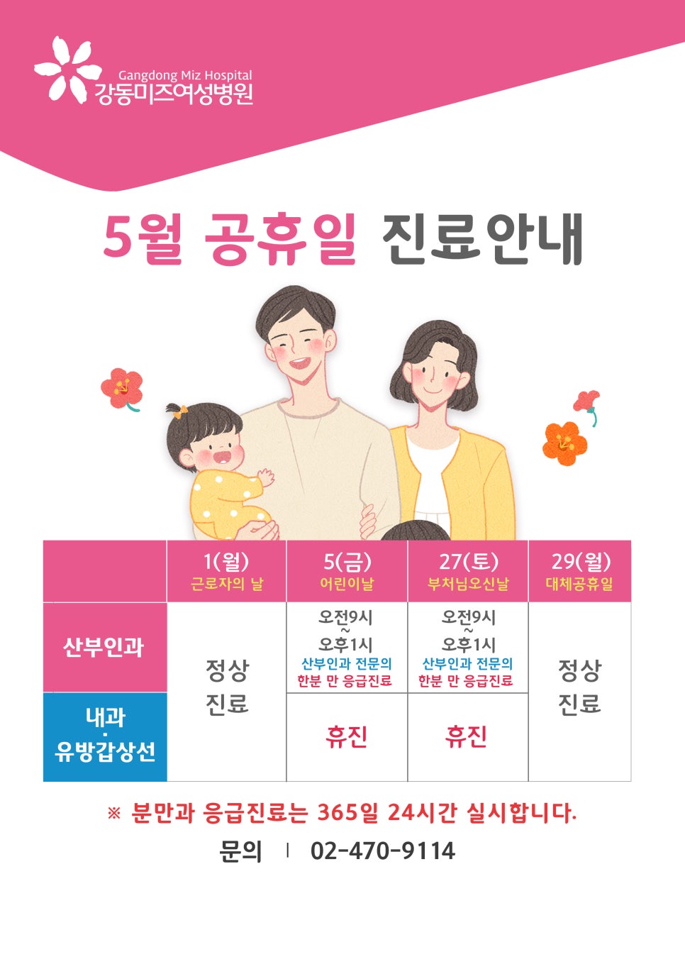 미즈여성병원 이미지