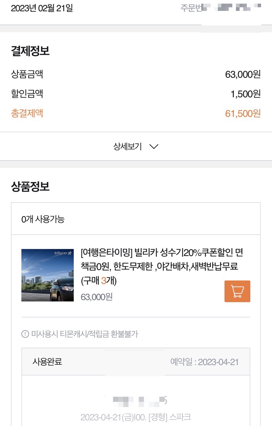 빌리카렌트 이미지