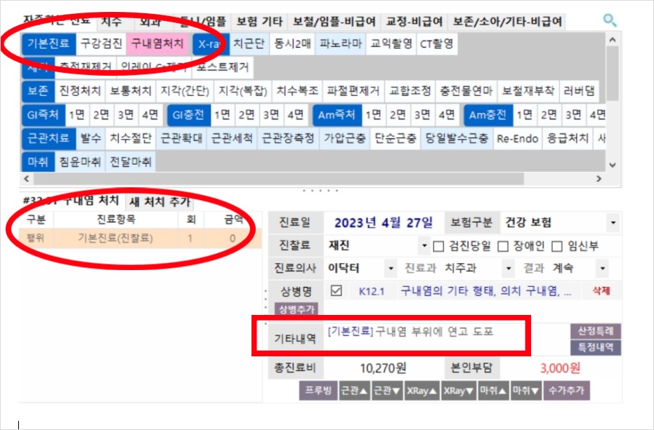 올바름덴탈 이미지