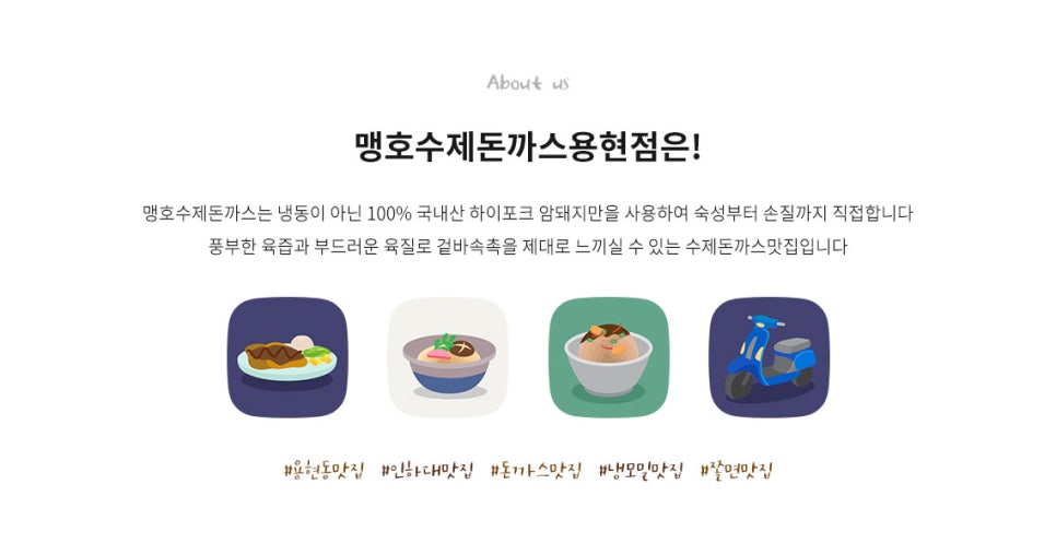 맹호수제돈까스 이미지