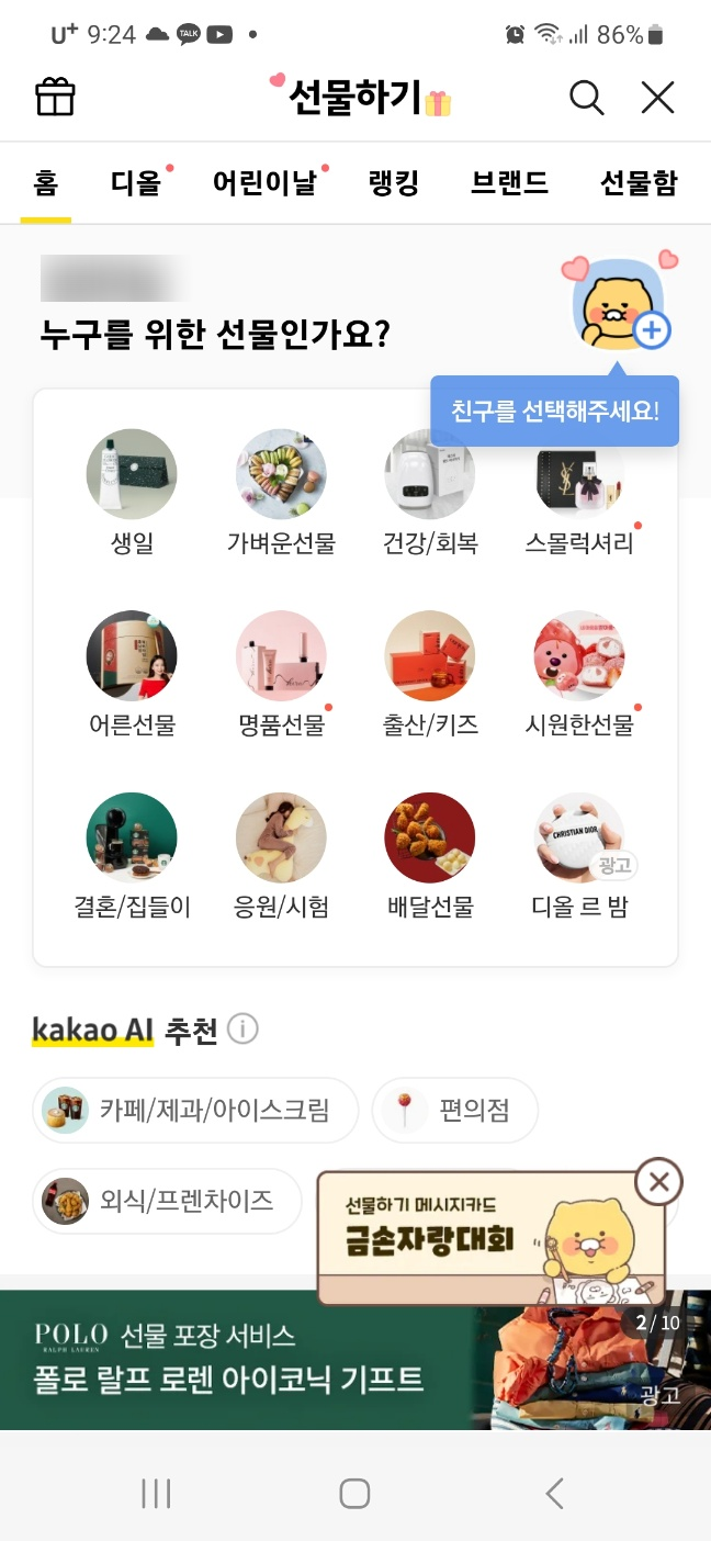 피자나라치킨공주고양 이미지