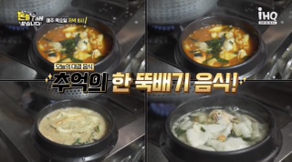 뚝배기 수제비 이미지