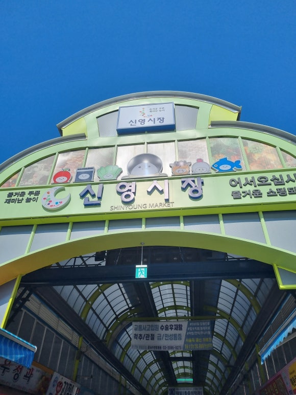 애플 앤 치킨 이미지