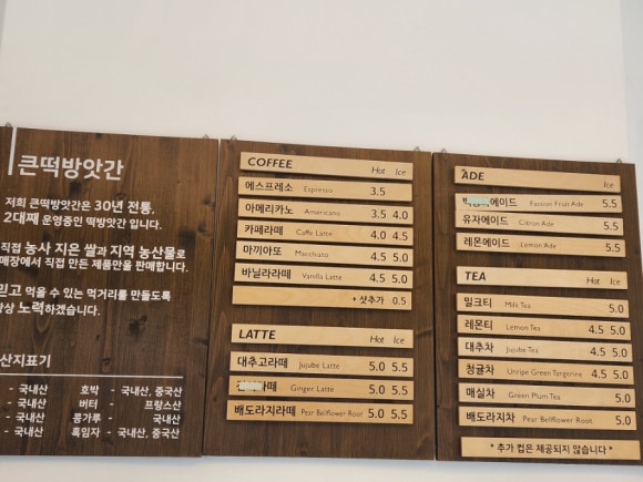 진천떡방앗간 이미지