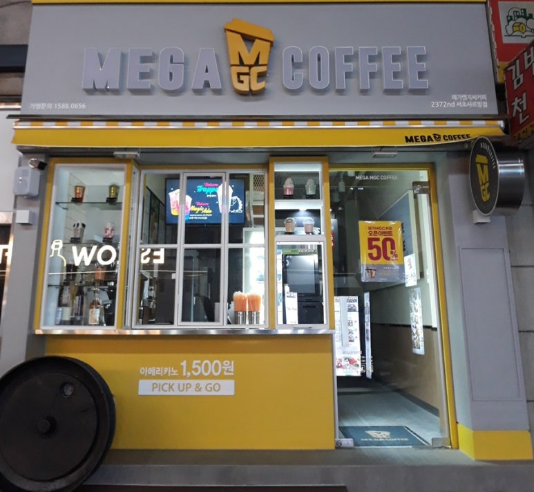 메가엠지씨커피서초 이미지