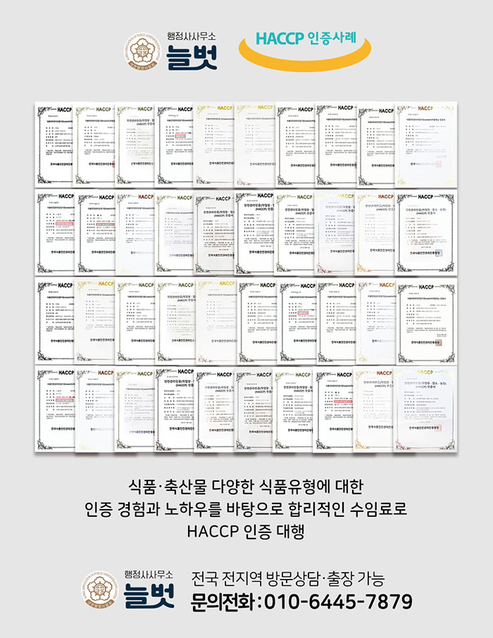 떡류 제조업 이미지