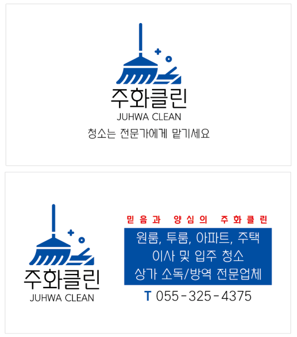 주화클린 이미지