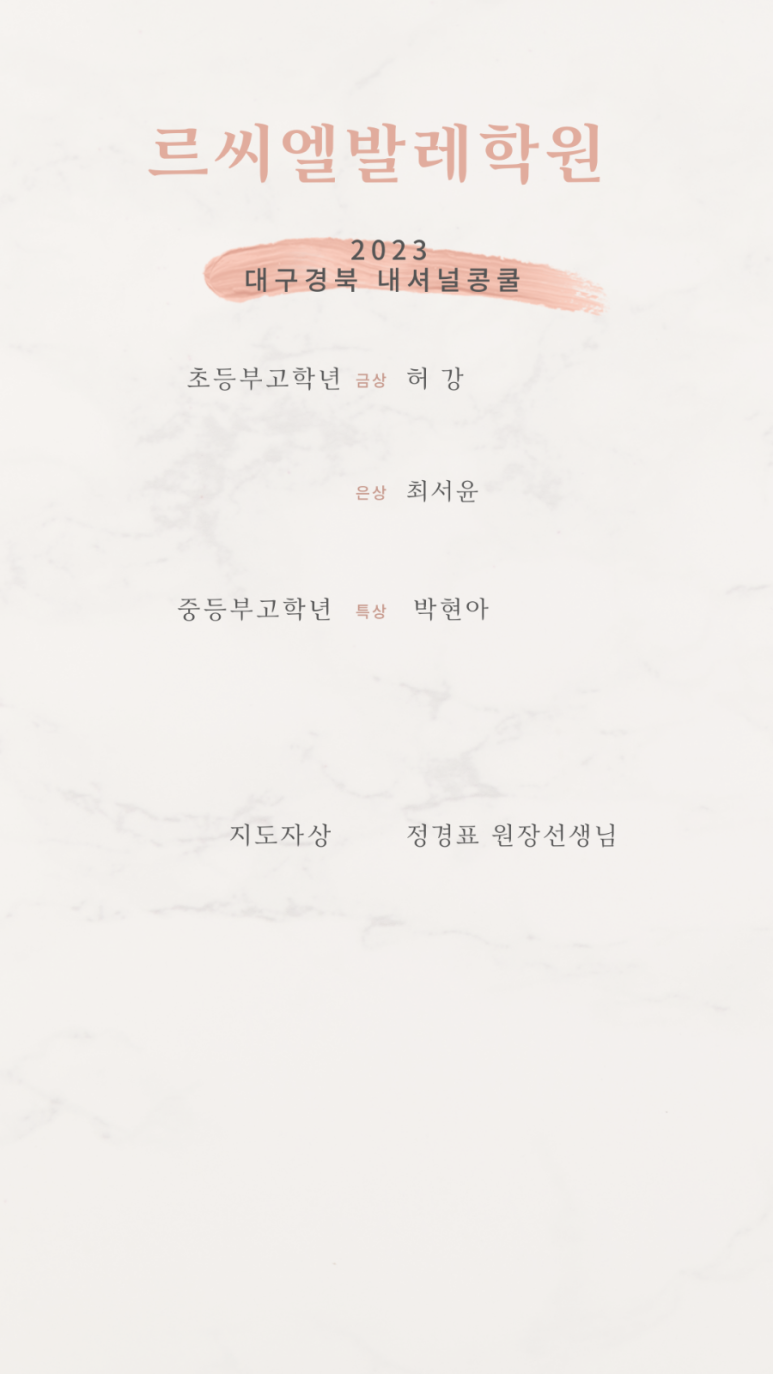 르씨엘발레학원 이미지