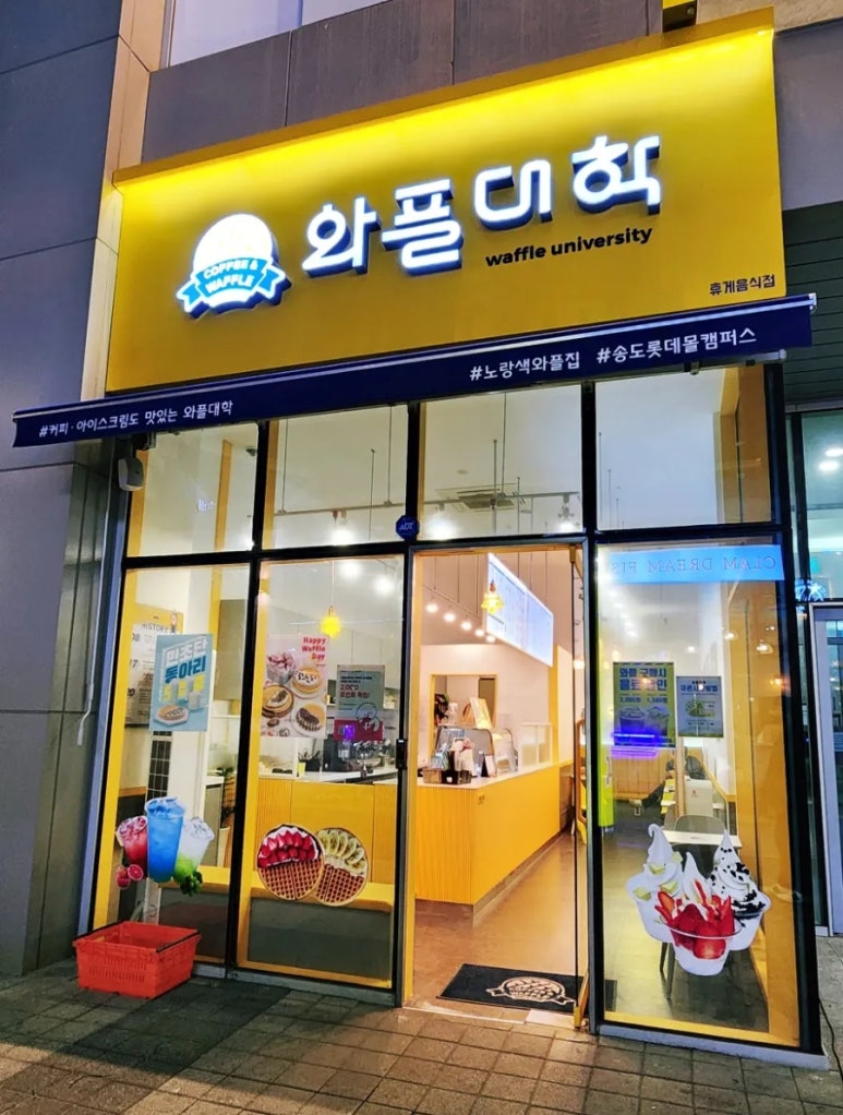 와플대학송도캠퍼스 이미지