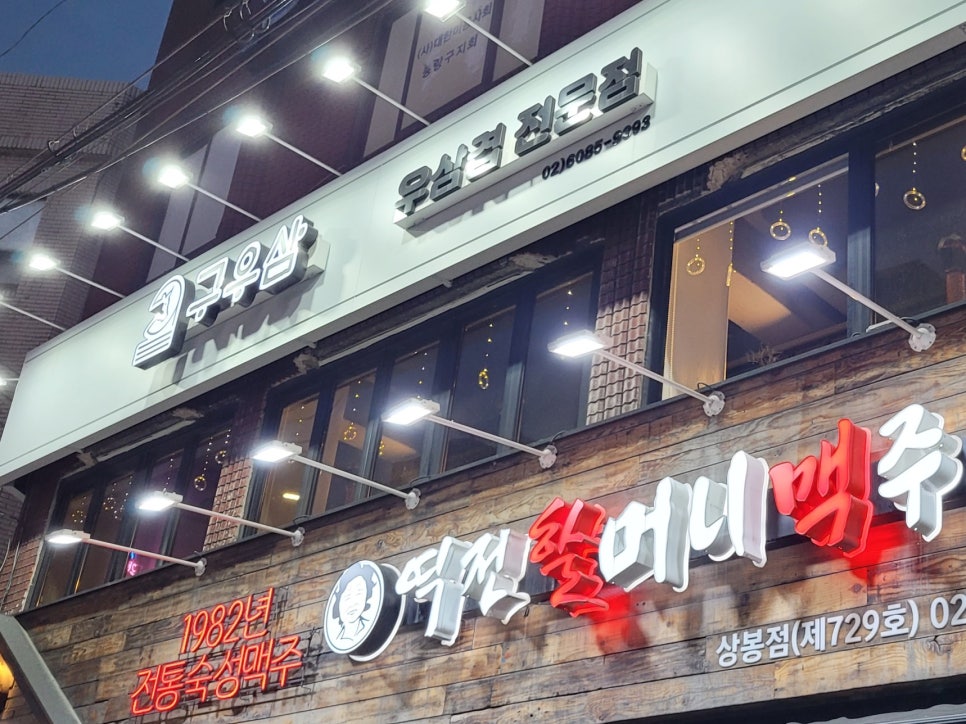 구우삼 이미지