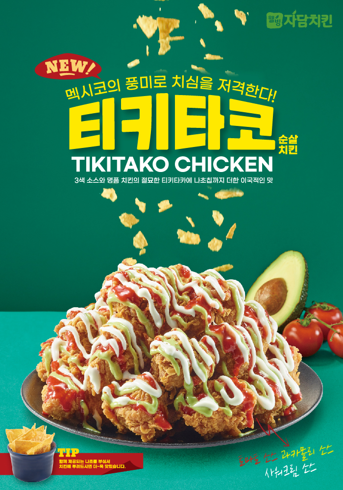 자담치킨 분평점 이미지