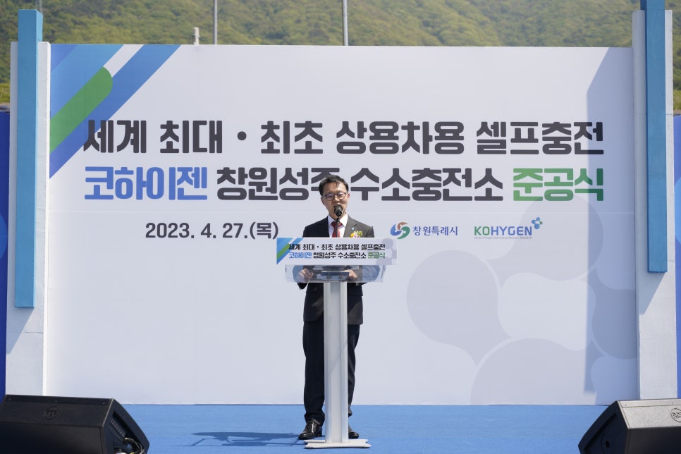 코하이젠 창원성주 수소충전소 이미지