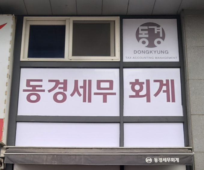 택스디자인세무회계 이미지