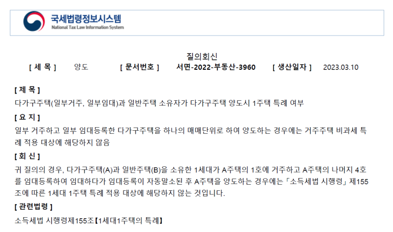 세무법인로앤택스 이미지