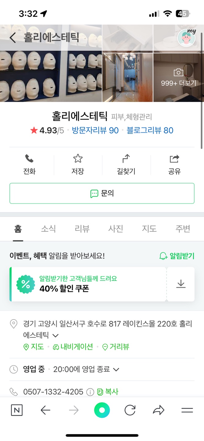 작은얼굴에스테틱 이미지
