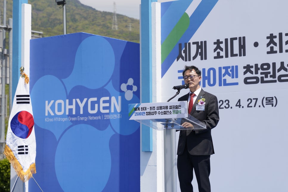 코하이젠 창원성주 수소충전소 이미지