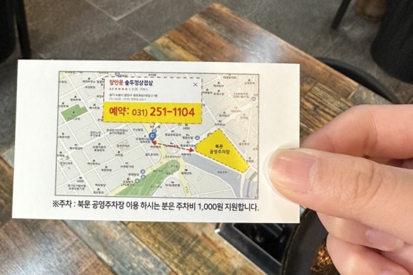 북문솥뚜껑삼겹살 이미지