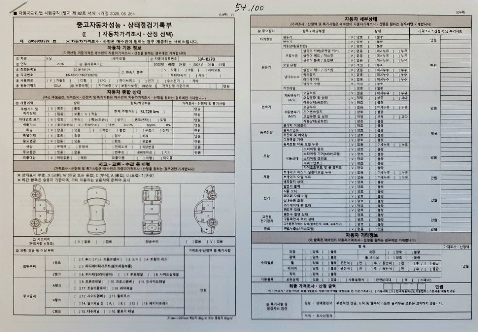 중부자동차서비스 이미지