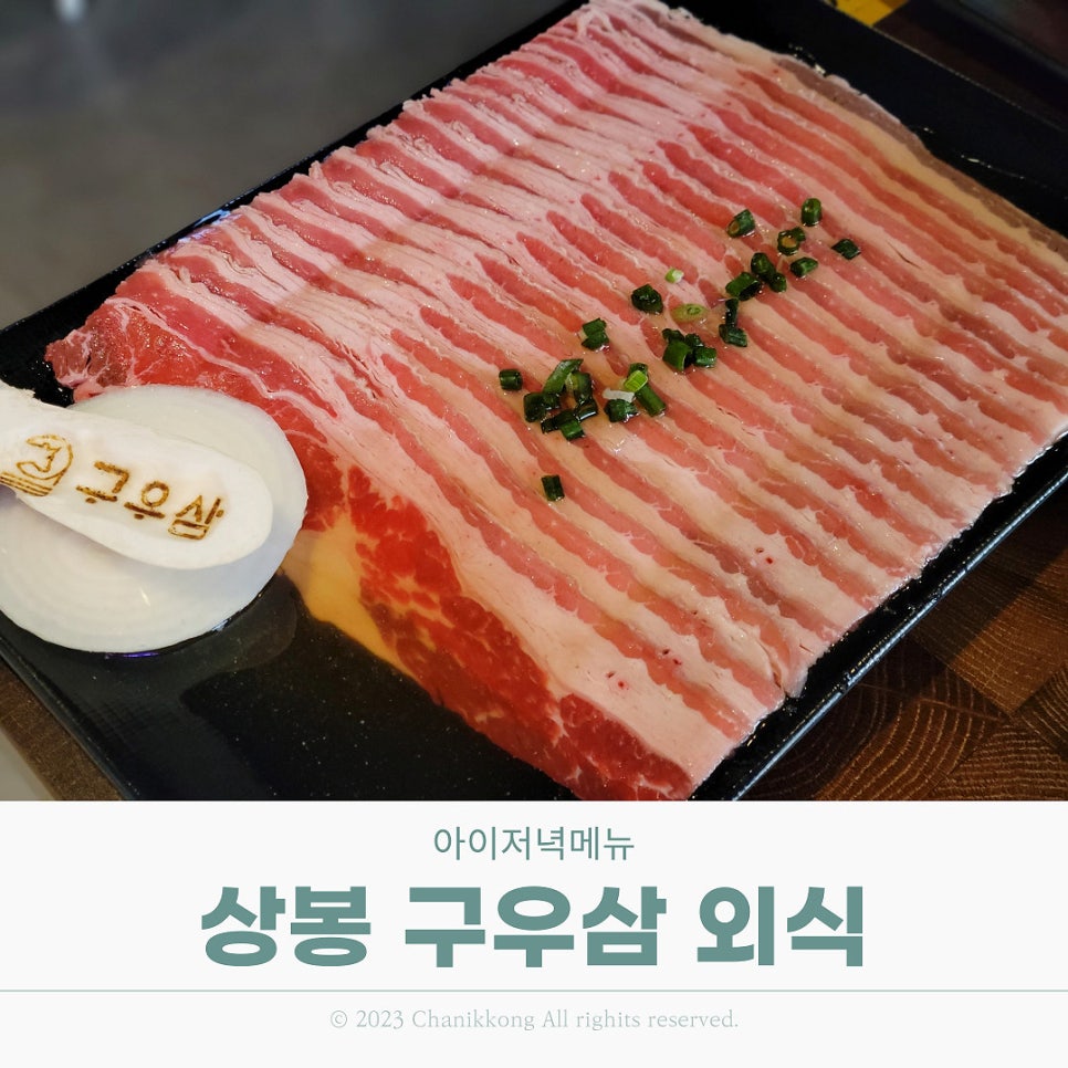 구우삼 이미지