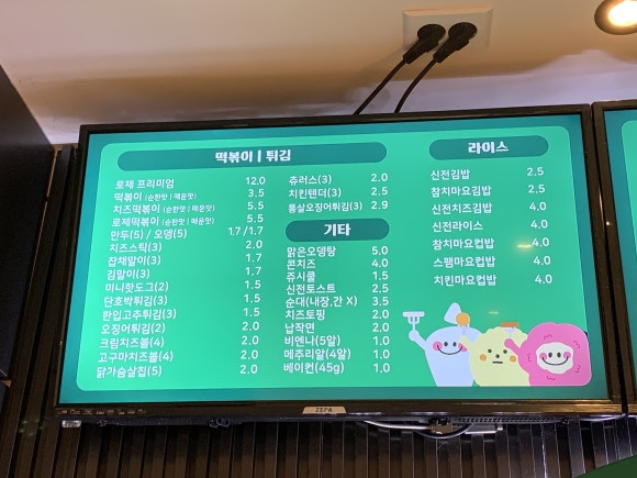 신전떡볶이칠곡3지구점 이미지