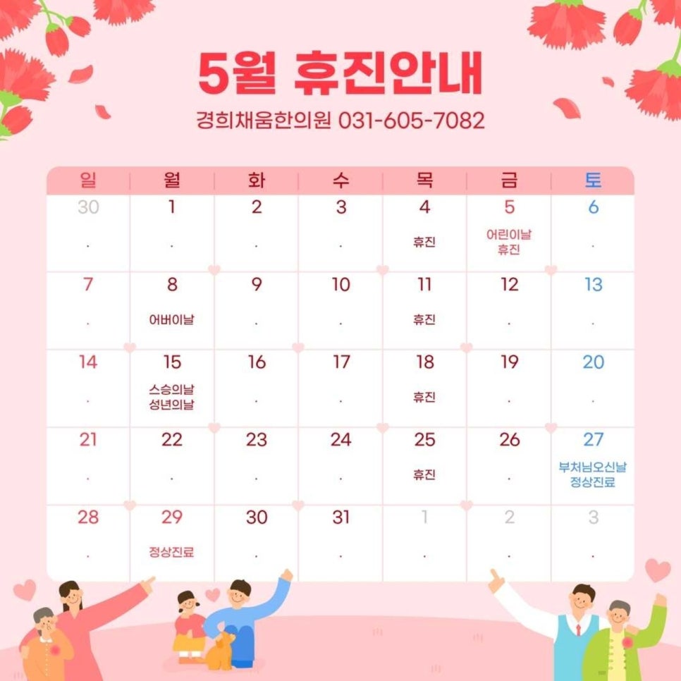 경희채움한의원 이미지