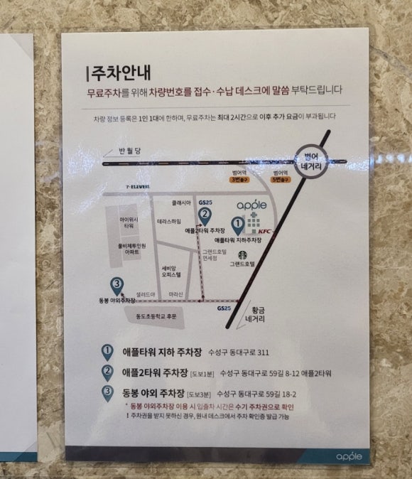 애플피부과의원 이미지