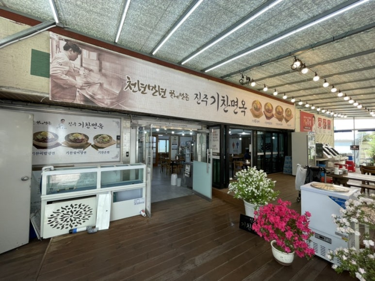 진주메밀면옥 이미지