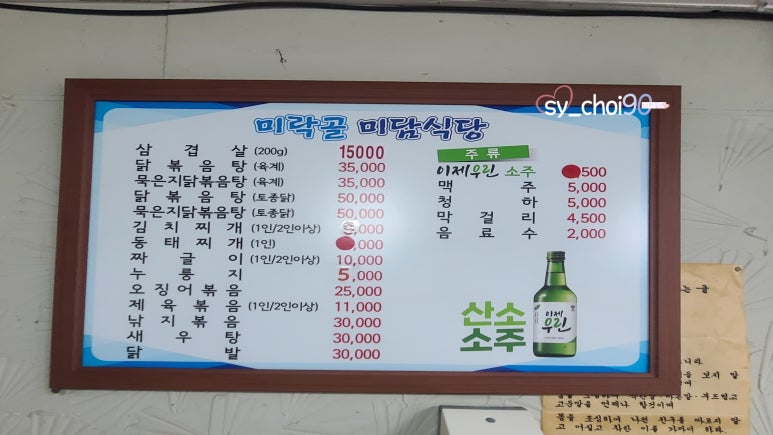 미라골미담식당 이미지