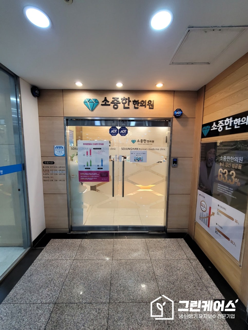 그린케어스 이미지