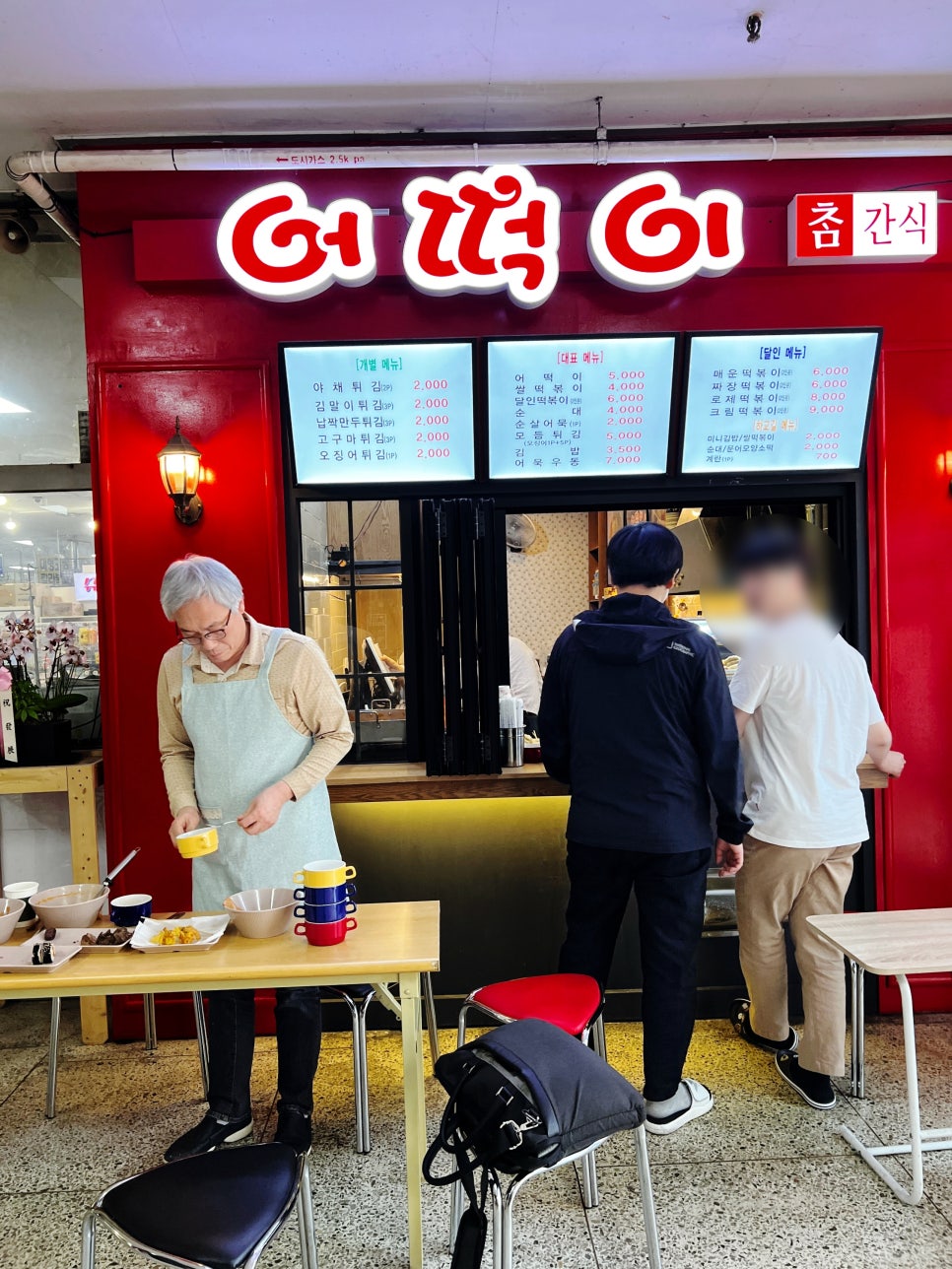 어떡이 이미지