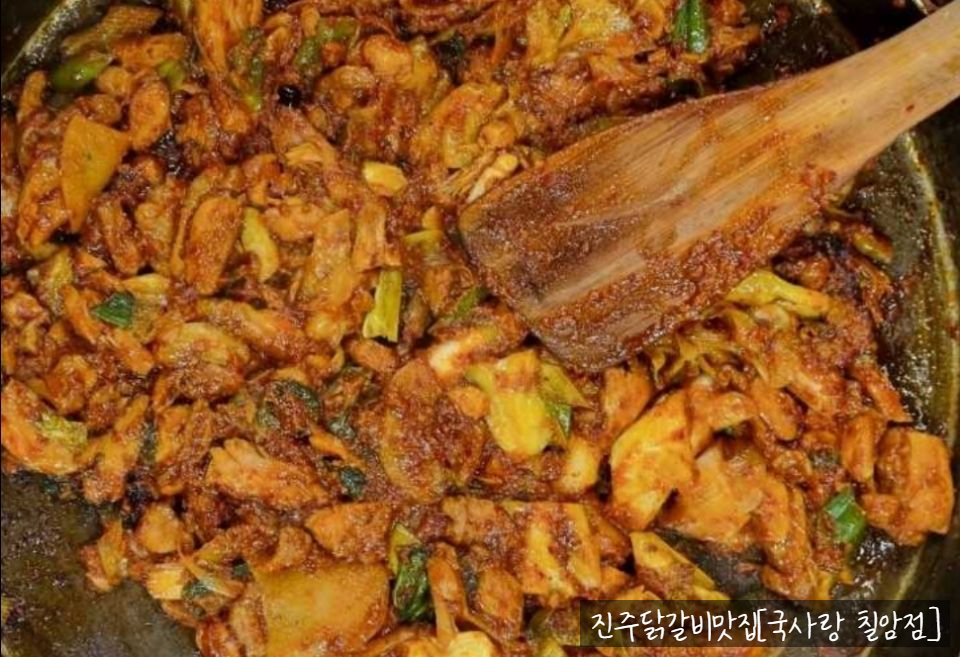 진주닭갈비 이미지