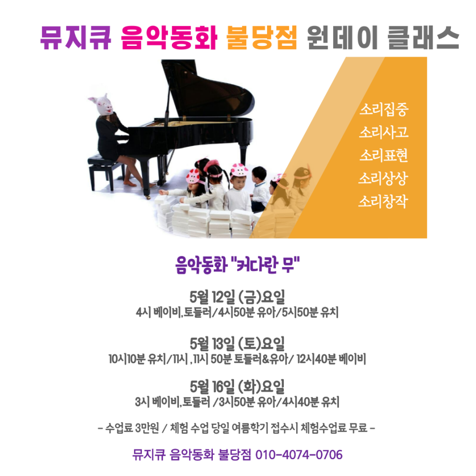 뮤지큐음악동화&뮤직센터 이미지