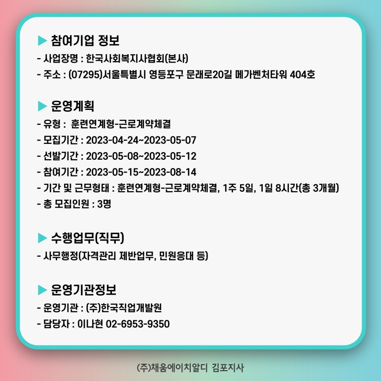 한국에이치알디 이미지