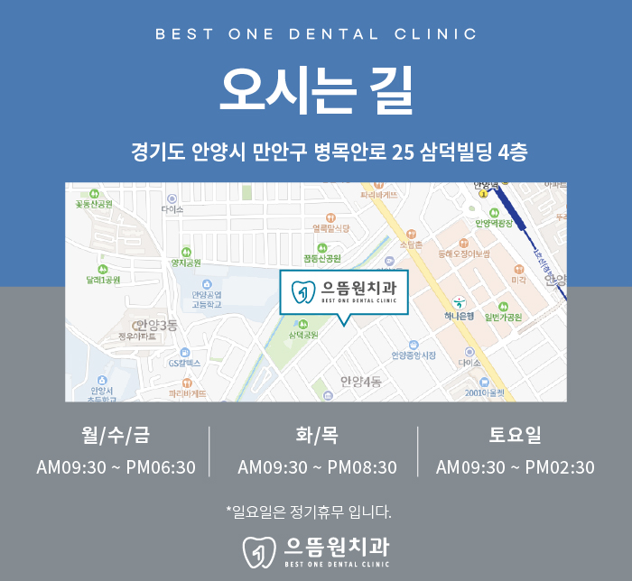 으뜸원치과의원 이미지