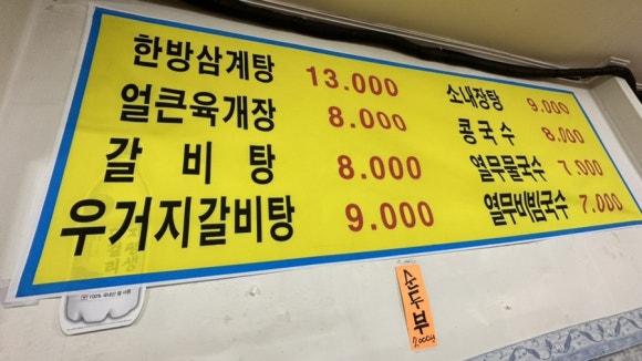 소망순대 이미지