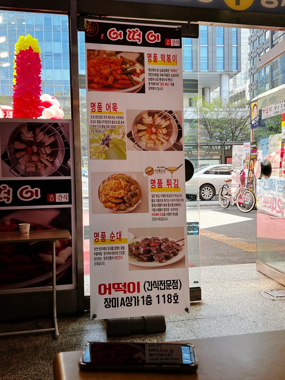 어떡이 이미지