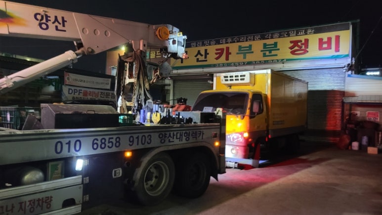 영남종합정비 이미지