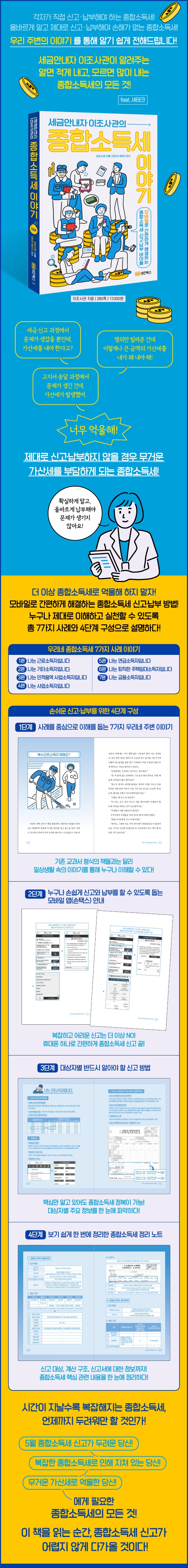 세청세무회계 이미지
